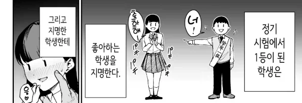 일본 압도적인 교육 정책♂_1.webp