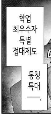 일본 압도적인 교육 정책♂_2.webp