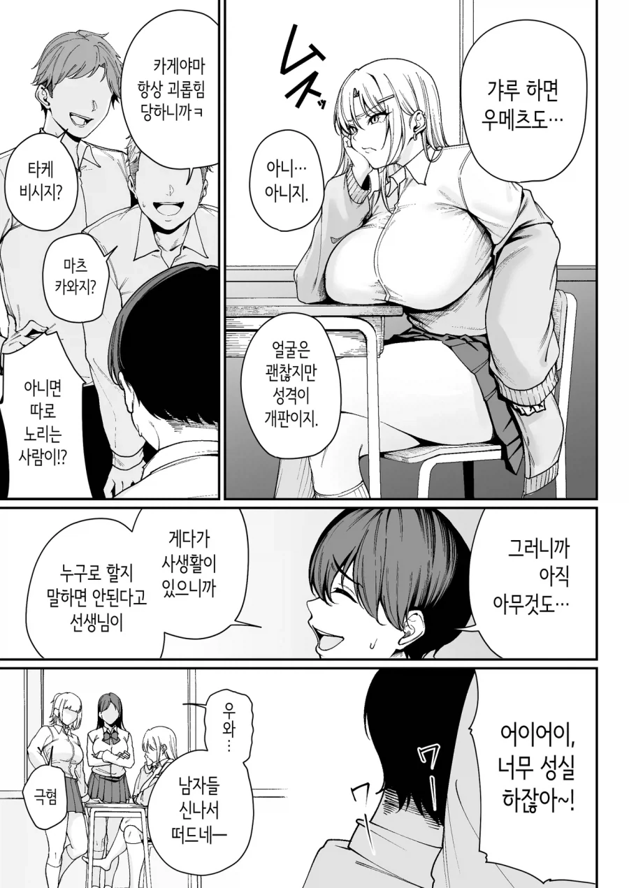 일본 압도적인 교육 정책♂_6.webp