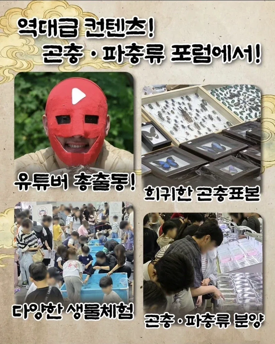 먹방 컨텐츠 전시전 .jpg_1.webp