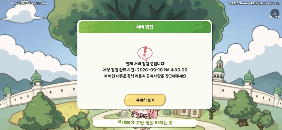 트릭컬) 어? 왜 12시지?_1.webp