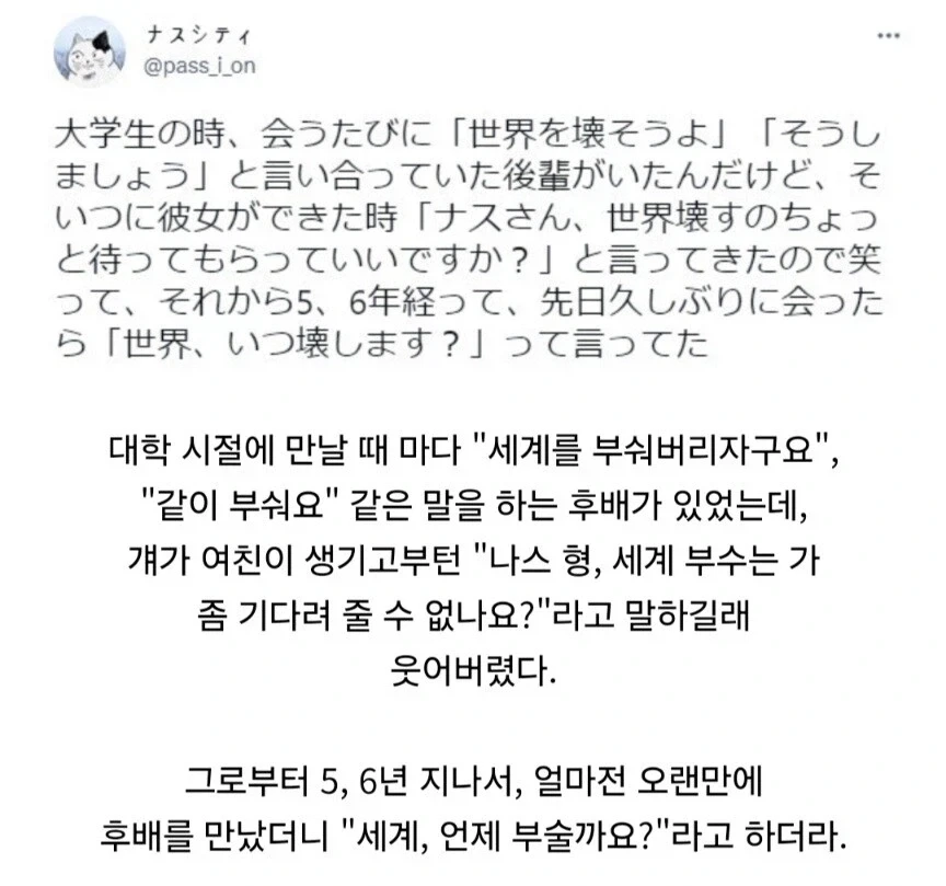 대학시절 나에게 같이 세계를 부숴버리자고 제안하던 후배.jpg_1.webp