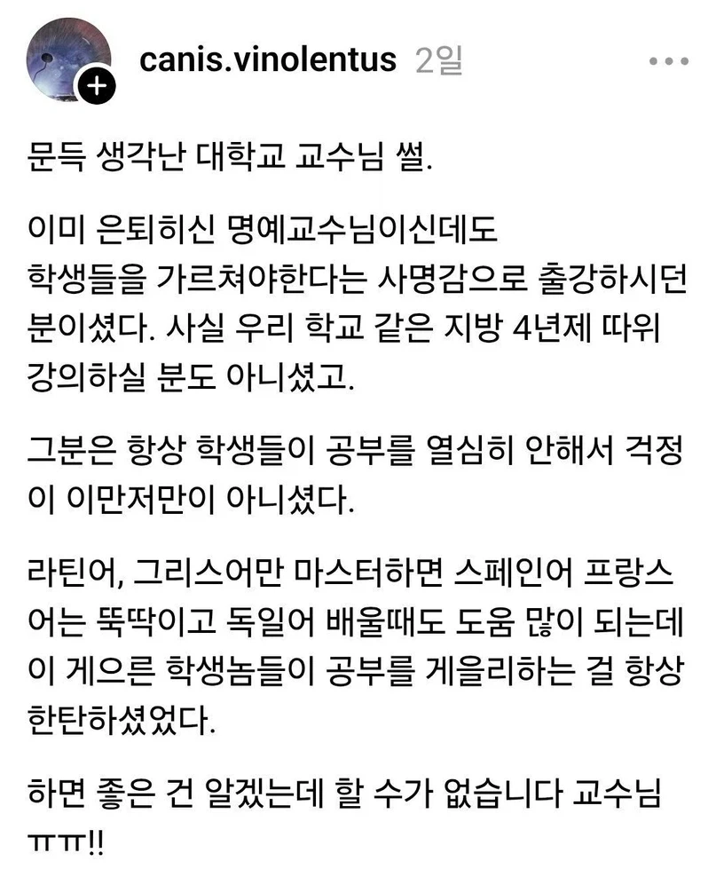의지만 있으면 된다고 학생들을 안타까워 하던 교수님.jpg_1.webp