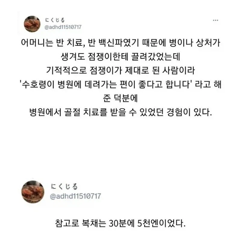 병원도 안 가고 점쟁이 말만 믿던 안아키 엄마가 병원 간 이유.jpg_1.webp