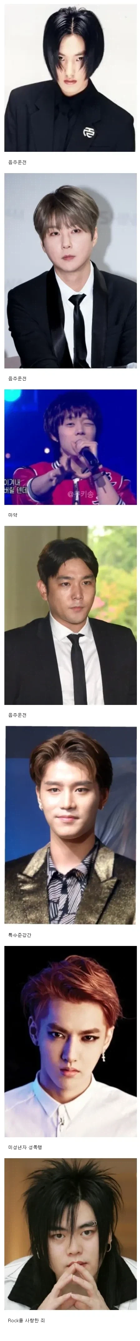 남자 아이돌들이 욕먹은 이유_1.webp