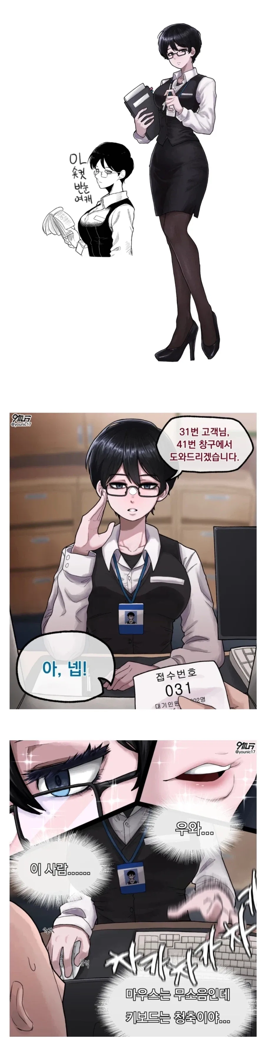 호불호 갈리는 직원_1.webp