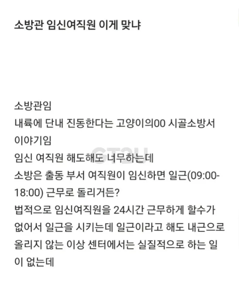 임신한 여성소방관_1.webp