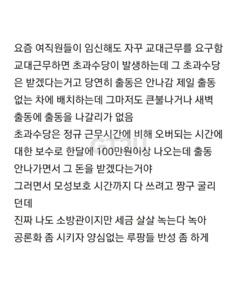 임신한 여성소방관_2.webp