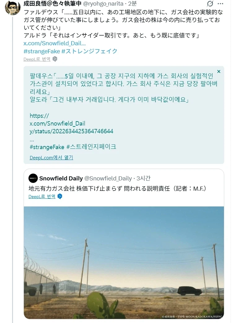 페이트)가스 회사보다 편한 페스페 성배전쟁_3.webp