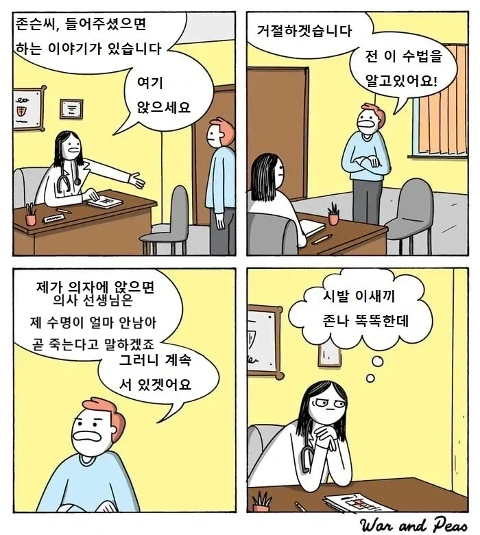 현명한 환자_1.webp