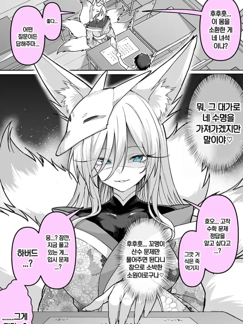 코쿠리상(분신사바 같은것)에게 동전으로 소원을 빈 초등학생.JPG_1.webp