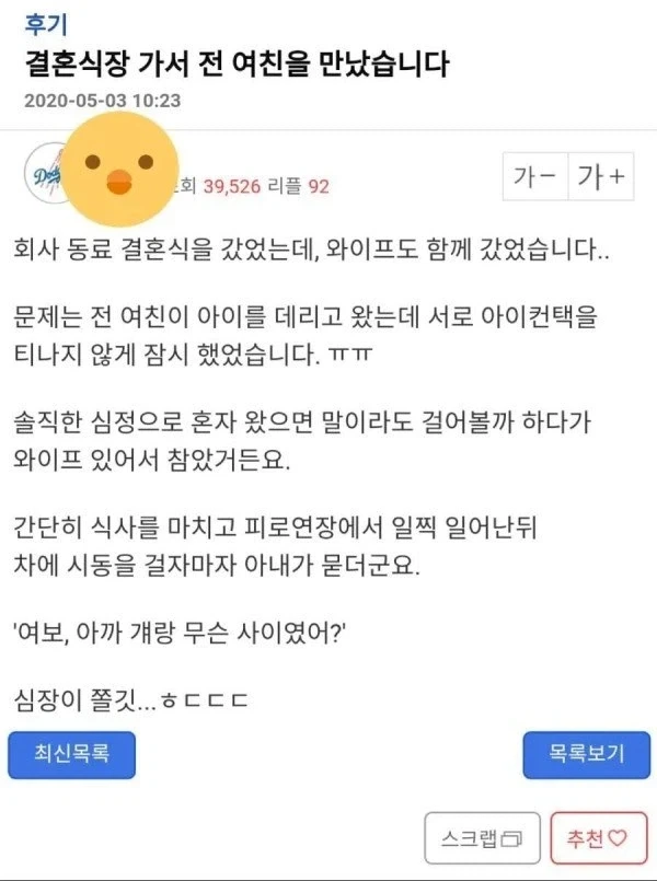 와이프는 다 알고있다_1.webp