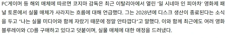 설마 코지마 버린게 이건 아니지?_1.webp