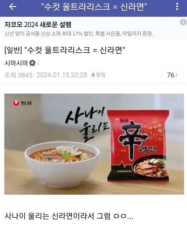 스타] 수컷 울트라리스크가 한끼 식삿거리인 이유_1.webp