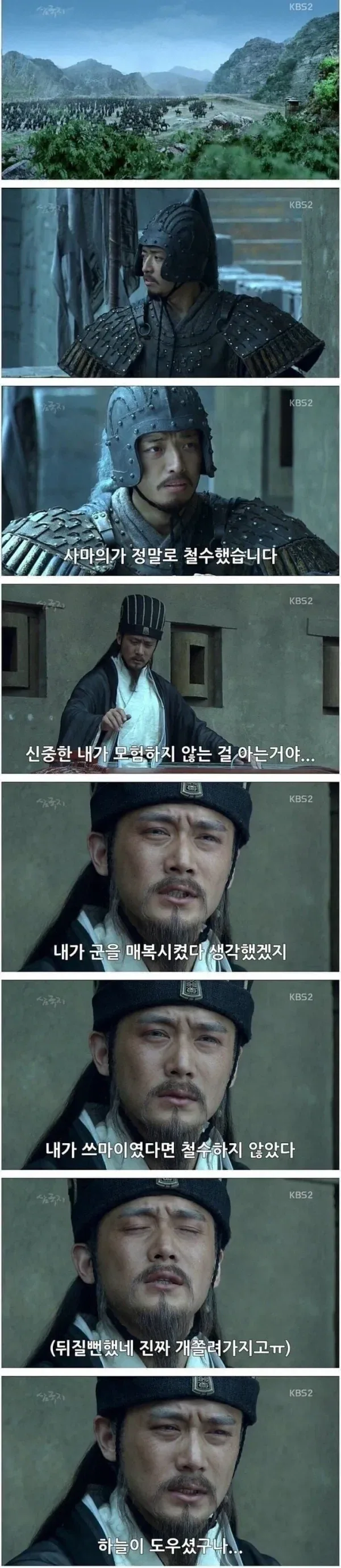 재갈량 인생최대의 도박.jpg_2.webp