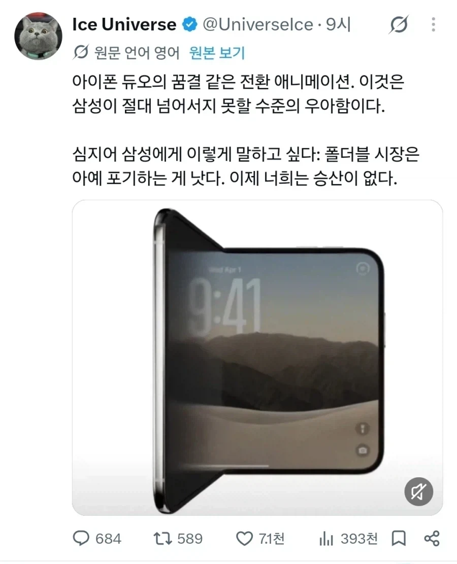 애플) 앱등단이 출몰하고 있습니다._1.webp