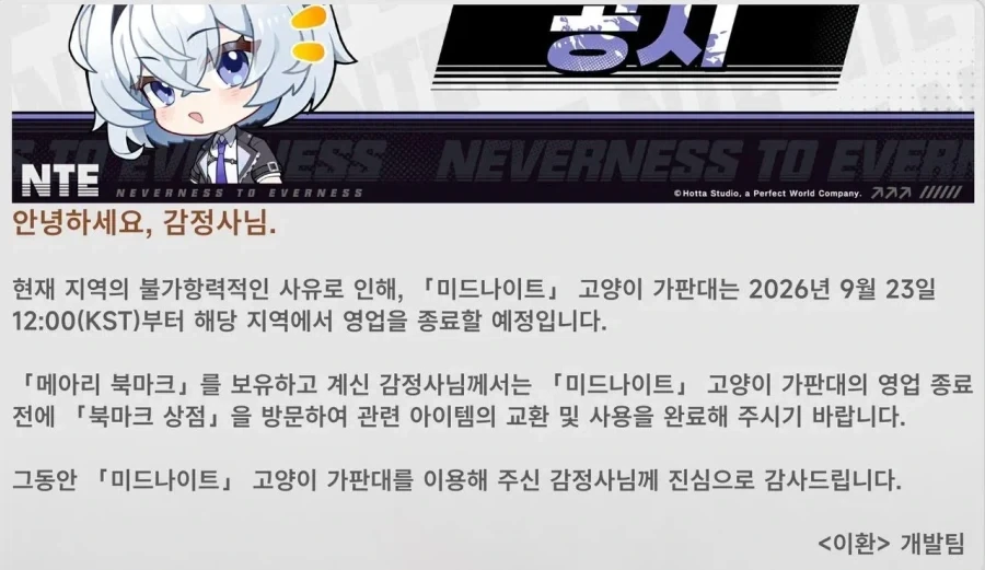 이환) 고양이 가판대 기습 종료에 대한 소신발언_1.webp
