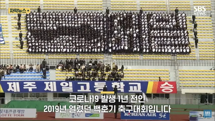 코로나가 어느 고등학교 전통에 끼친 큰 영향_1.jpeg