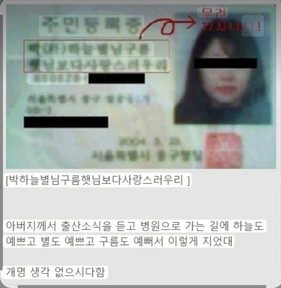 얼마나 딸 사랑이 큰지 감이 안 오는 이름.jpg_1.webp