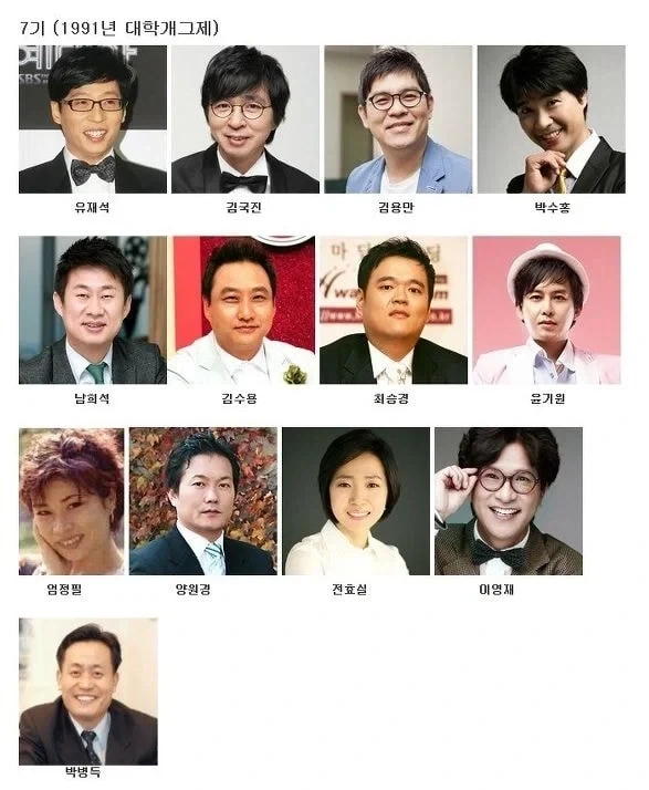 KBS 개그맨 공채 황금기수.jpg_1.webp
