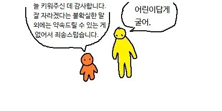 감사인사하는 어린이_1.webp