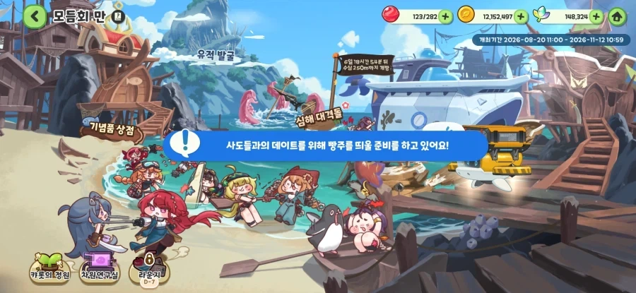 트릭컬)데이트는 뭐냐!!!_1.webp