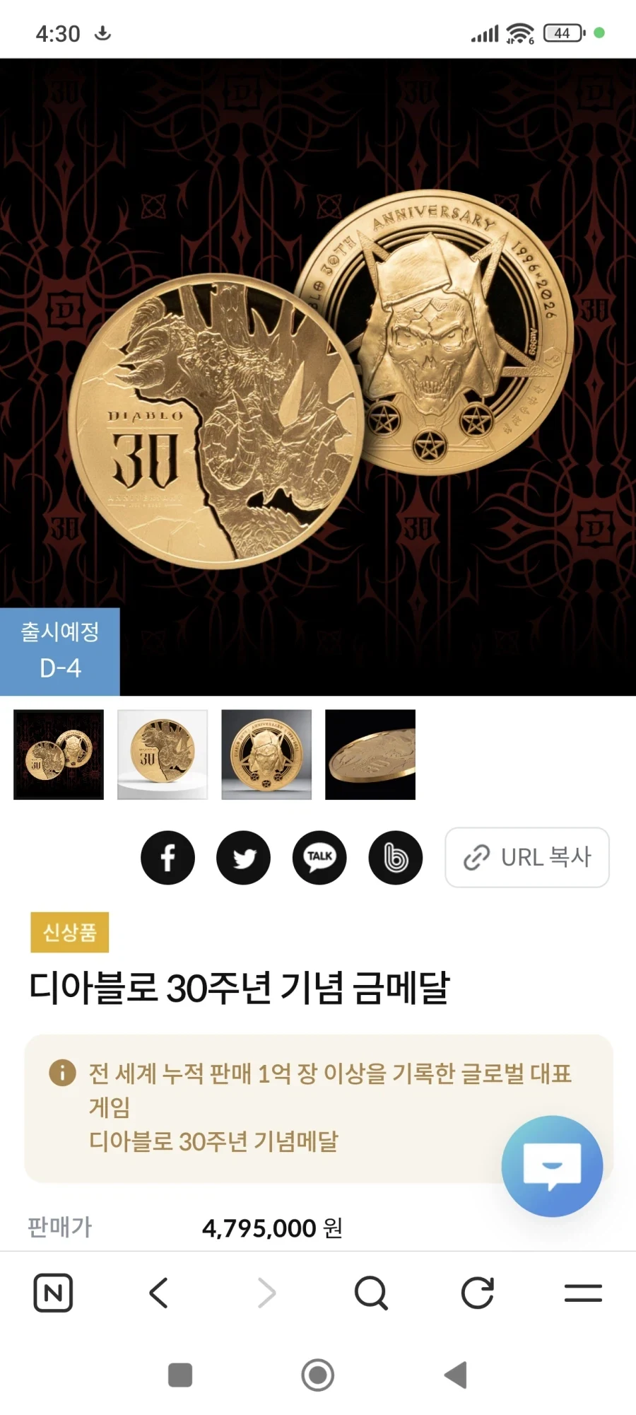 오..디아 30주년 메달 괜찮은데 하나 사볼..._1.webp