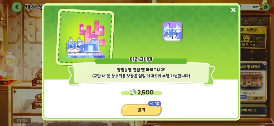 트릭컬)에피드에서 또 이상한 펫을 내놨다_1.webp