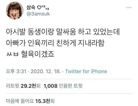 동생이랑 말싸움 하고 있었는데_1.webp