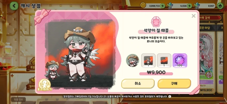 트릭컬)에피드의 허위과장 광고_4.webp