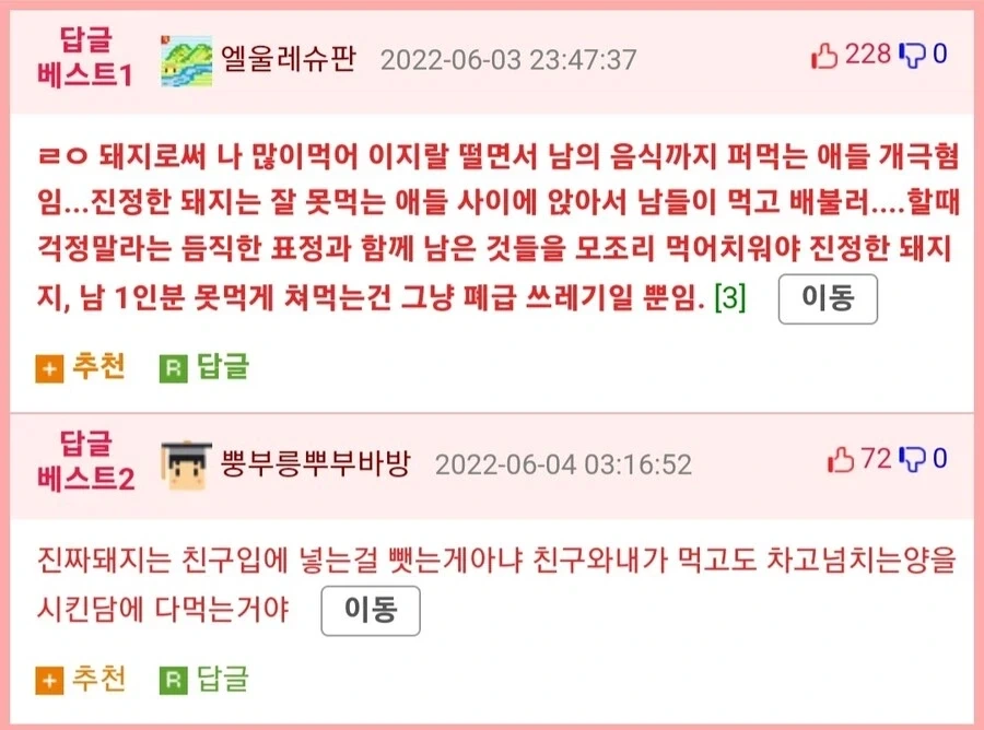 식탐만 많은 가짜 돼지들에게 빡친 진짜 돼지.jpg_2.webp