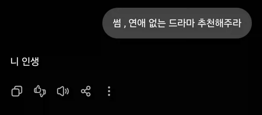 썸, 연애 없는 드라마 추천해주라_1.webp
