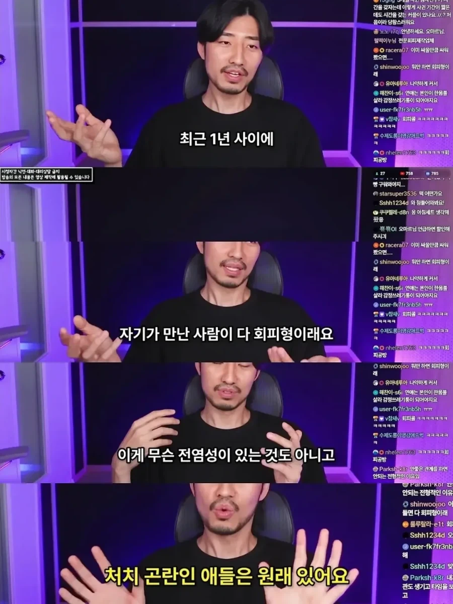 정신 질환을 추구미, 변명으로 쓰는 사람들.jpg_3.webp