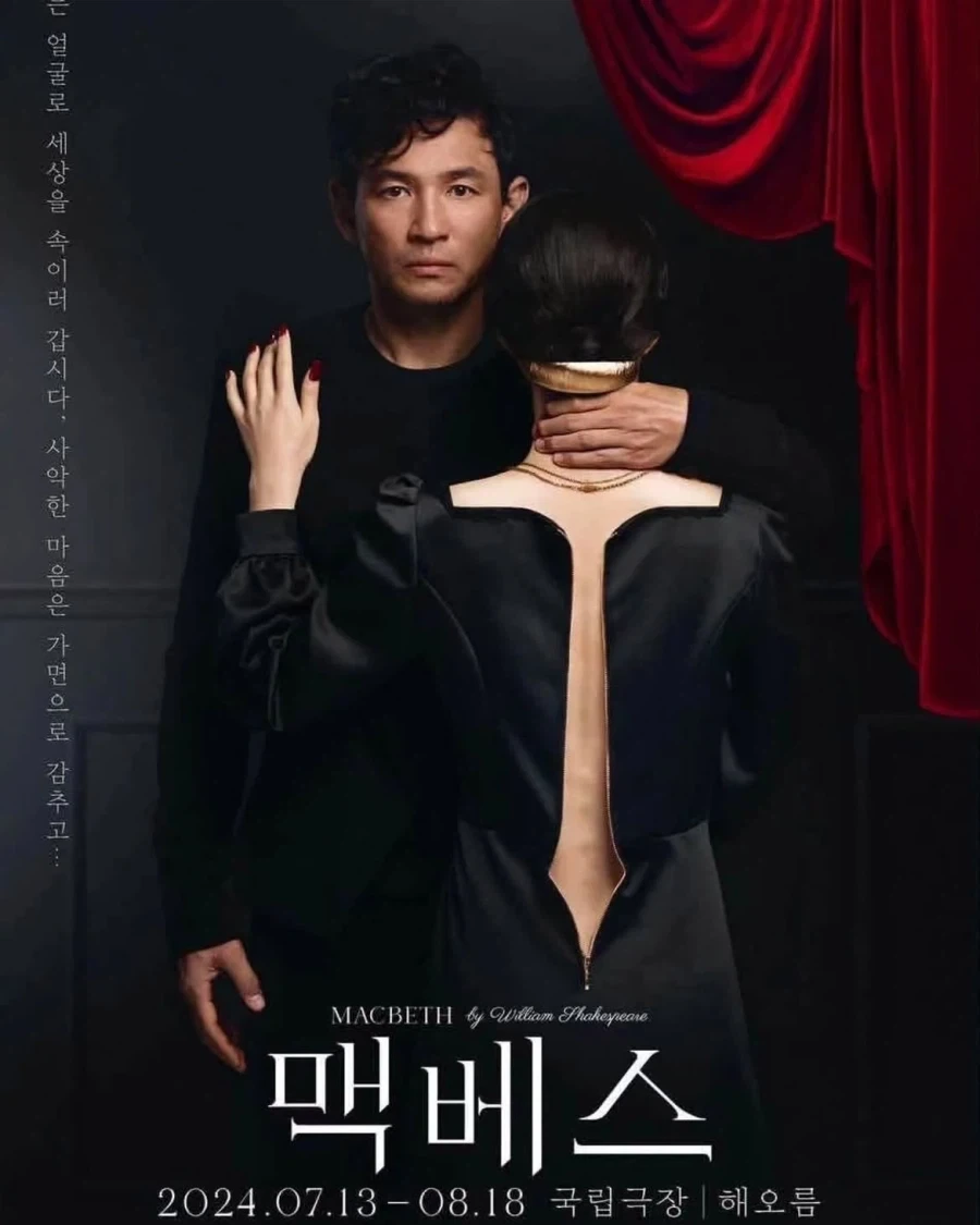 외국에서도 감탄했다는 한국 맥베스 포스터.jpg_2.webp