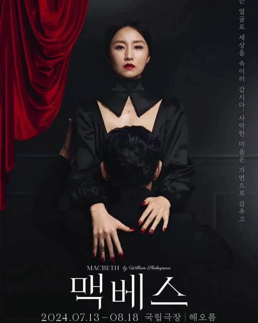 외국에서도 감탄했다는 한국 맥베스 포스터.jpg_3.webp