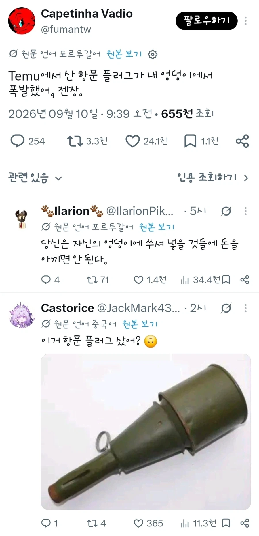 싸구려 중국산을 쓰면 안 되는 이유_1.webp