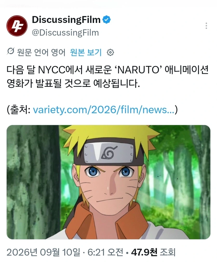 나루토) 새 극장판 예고_1.webp