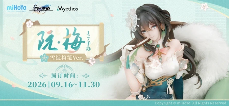 [Myethos] 1/7 붕괴: 스타레일 - 완・매 지상에 피는 설매화 Ver_1.webp