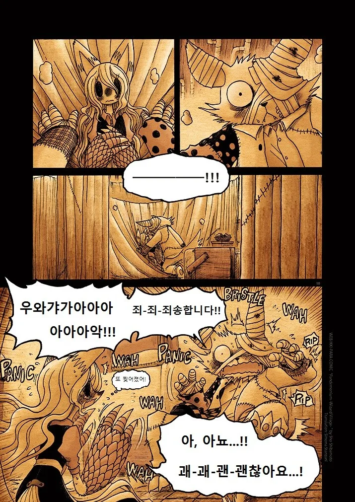 manga_1039473_011.webp