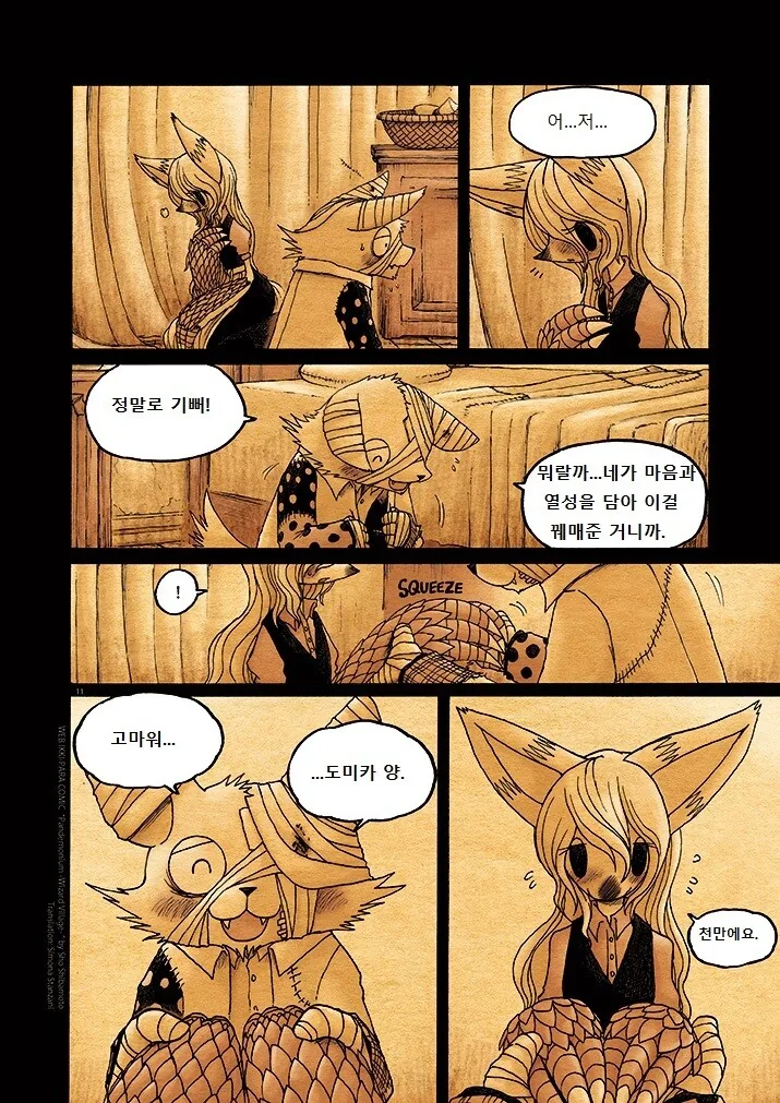 manga_1039473_012.webp