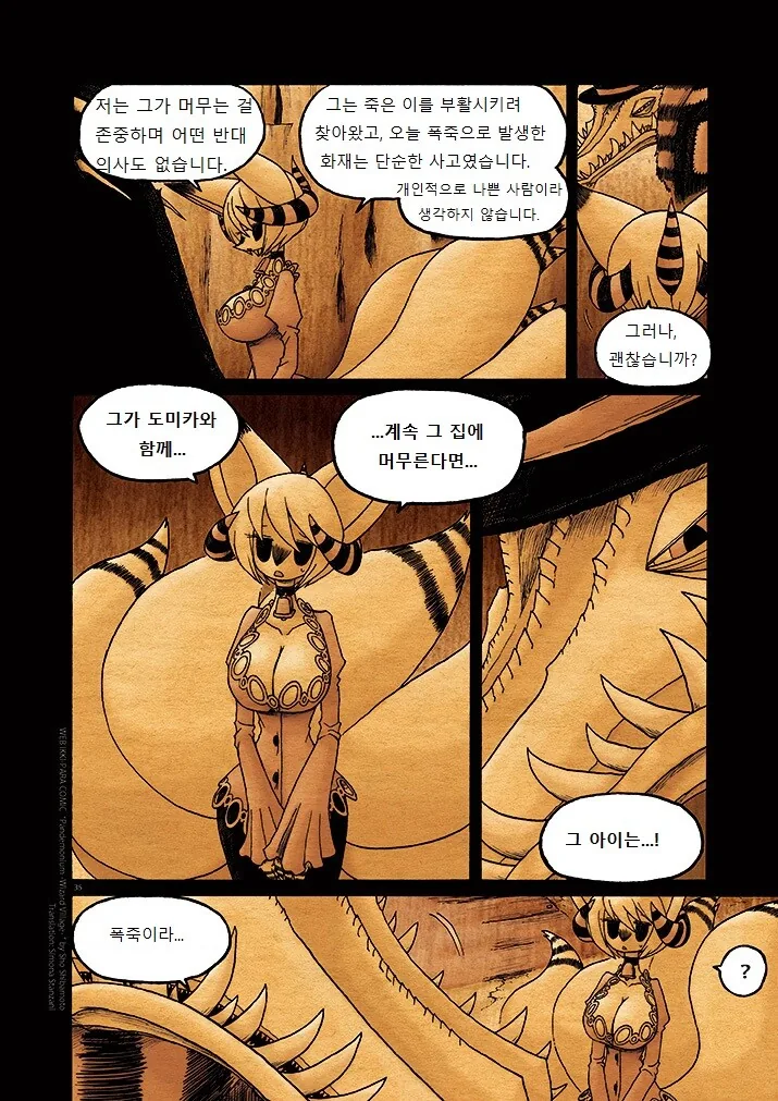 manga_1039473_035.webp