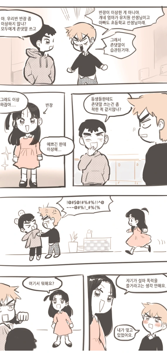 manga_1045842_003.webp
