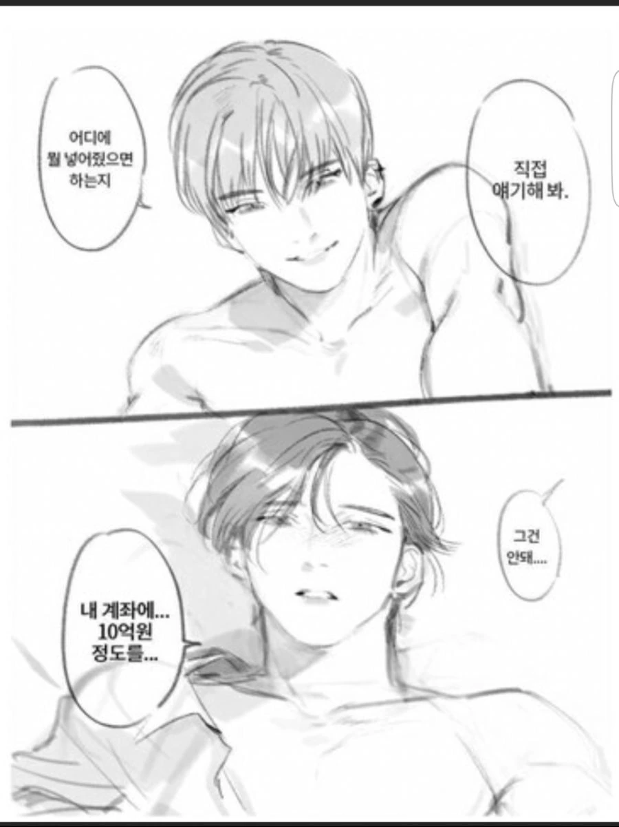 manga_114864_001.webp