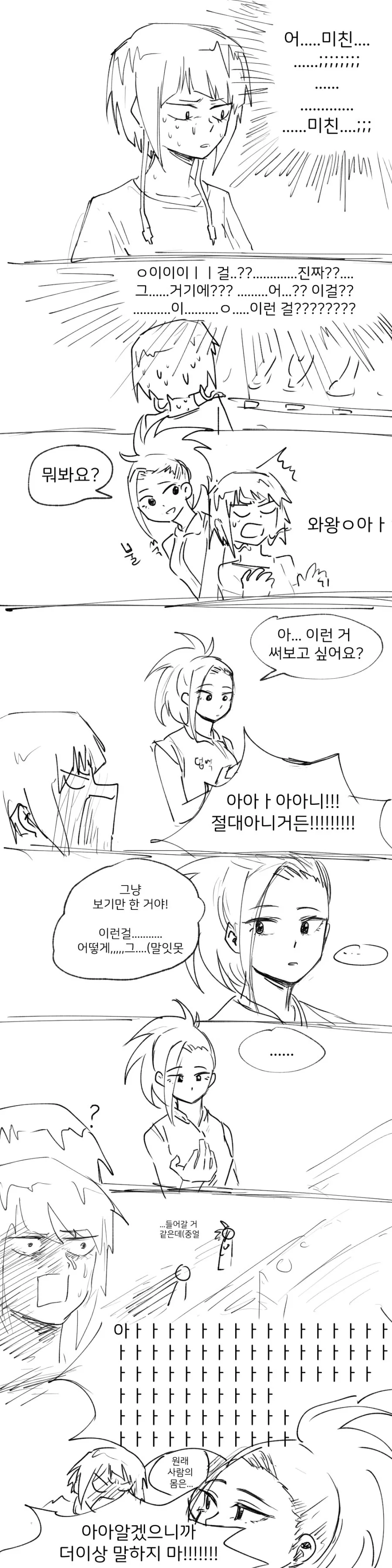 manga_1307299_001.webp