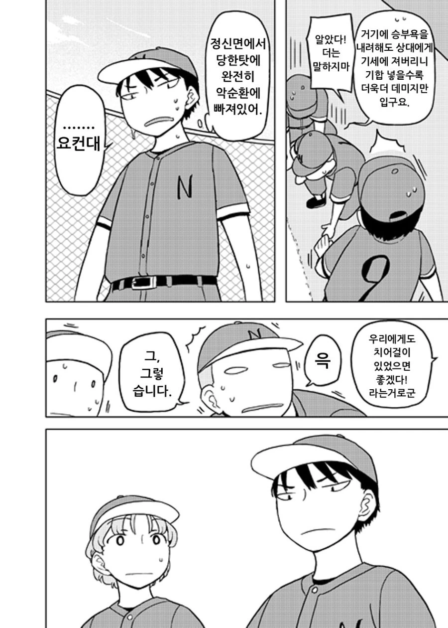 manga_1585824_008.webp