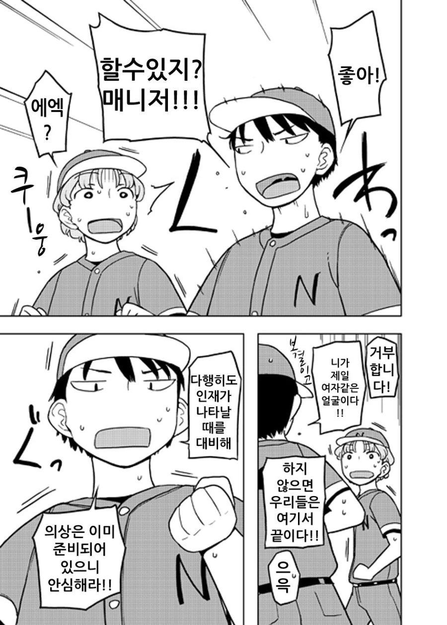 manga_1585824_009.webp