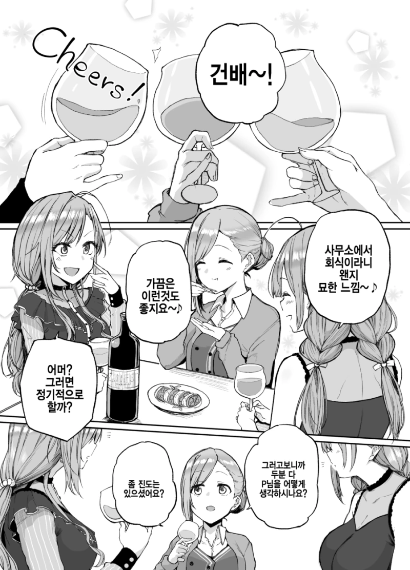 manga_1687686_001.webp