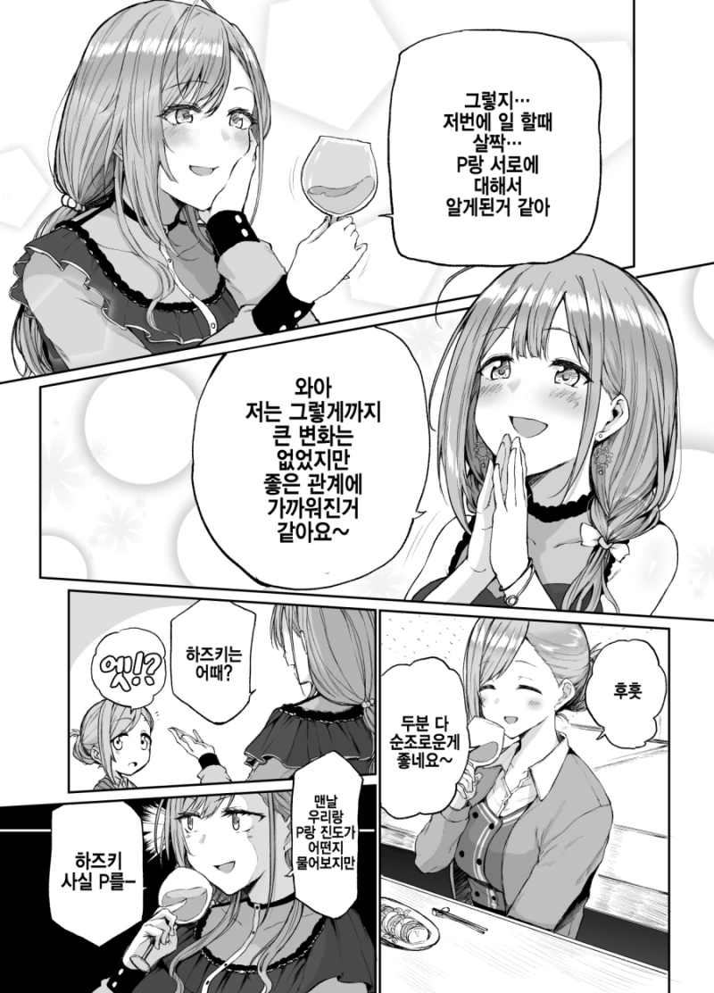 manga_1687686_002.webp