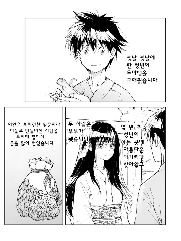 manga_1753469_001.webp