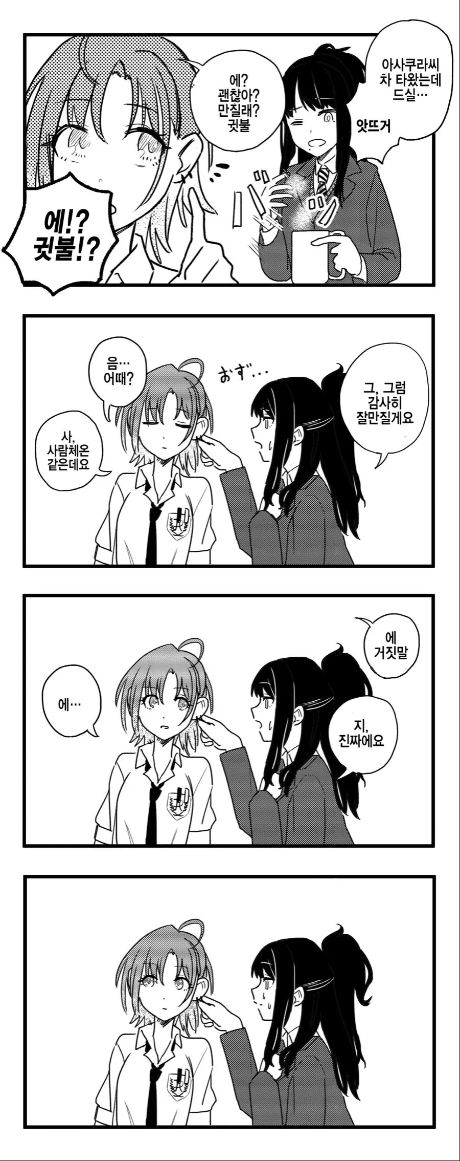manga_1757078_001.webp